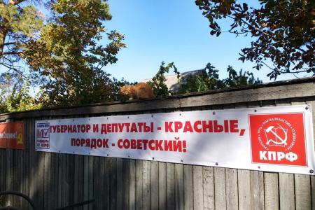 Агитация КПРФ в Тамбовской области