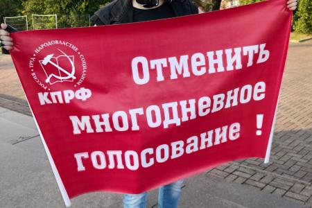 В Калининградской области прошли пикеты КПРФ