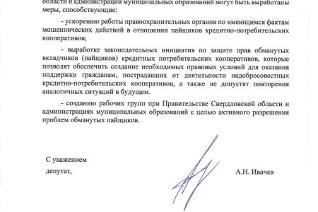 Свердловские коммунисты объединяют обманутых пайщиков для борьбы с финансовыми мошенниками
