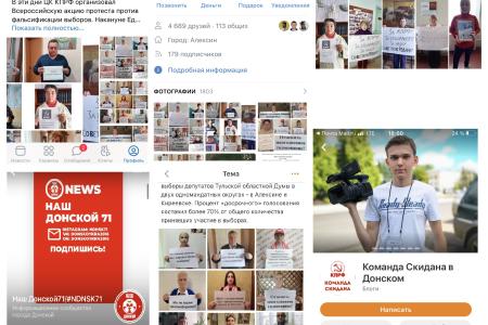 Тульские коммунисты присоединились к Всероссийской акции протеста против фальсификации выборов