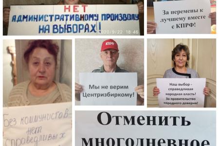 Тульские коммунисты присоединились к Всероссийской акции протеста против фальсификации выборов