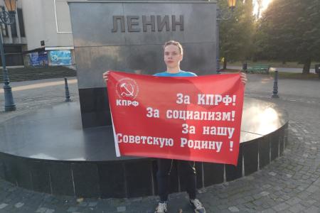 В Калининградской области прошли пикеты КПРФ