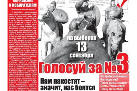Сергей Обухов о первых итогах ЕДГ-2020: «триединый» день голосования превращает выборы в назначение