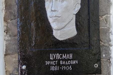 Забайкальский край. Комсомольцы и волонтёры привели в порядок памятник борцам революции 1905 года в Чите