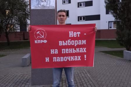 В Калининградской области прошли пикеты КПРФ