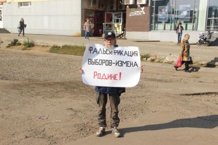 «Фальшивые выборы - нелегитимная власть!». В Ярославской области КПРФ провела акцию протеста