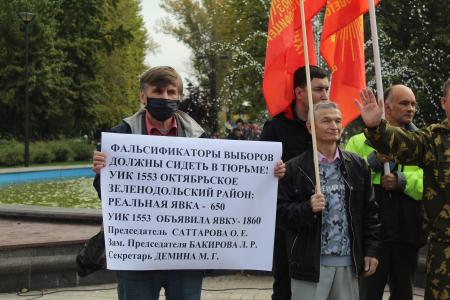 Митинг КПРФ в Казани