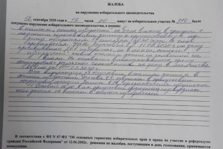Секретарь ЦК КПРФ Владимир Исаков: «Массовые нарушения на избирательных участках в Белгородской области!»