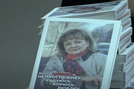 "Не просто живу: радуюсь, борюсь, люблю". О.Н. Алимова презентовала свою новую книгу