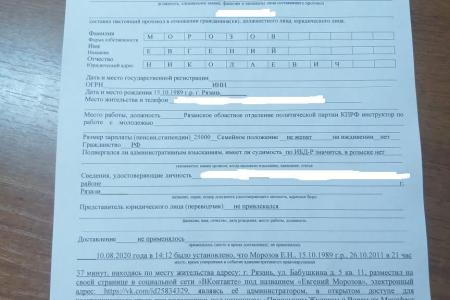 Рязанская область. Давление на кандидатов от КПРФ