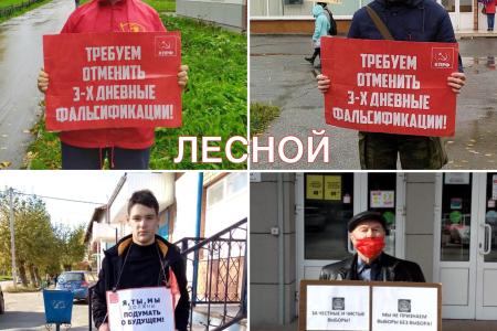 Свердловская область. Акция протеста