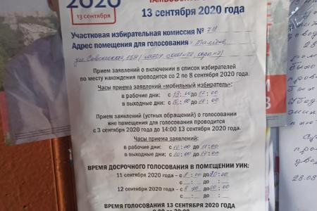 Агитация КПРФ в Тамбовской области