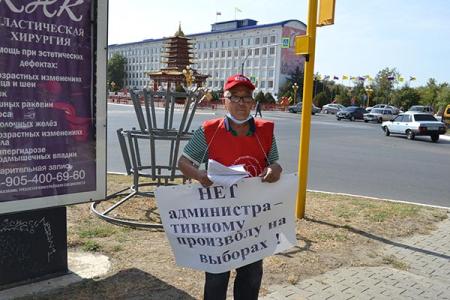 Пикеты КПРФ в Калмыкии