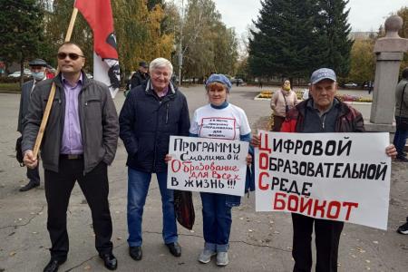 Алтайский край. Нет дистанционному «отуплению»!