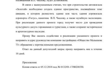 Свердловская область. КПРФ ведет борьбу за сохранение достопримечательностей советской архитектуры