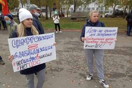 Алтайский край. Нет дистанционному «отуплению»!