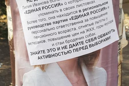 Предвыборная ситуация в Астрахани: Единороссы-подпольщики, порча баннеров коммунистов, массовая досрочка и препятствия в проведении встречи с Николаем Бондаренко