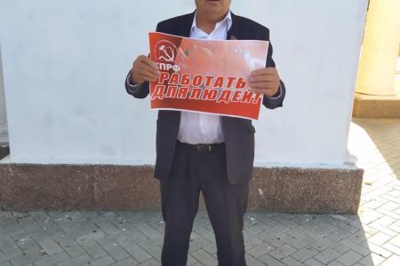 Пикеты КПРФ в Республике Крым