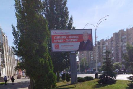 Агитация КПРФ в Тамбовской области