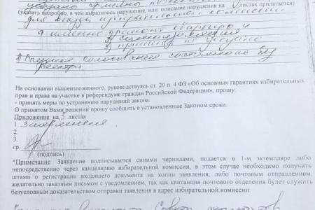 Ход выборов и нарушения избирательного законодательства в городских округах Московской области 11-13 сентября