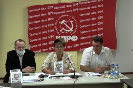 Пресс-конференция саратовских депутатов-коммунистов