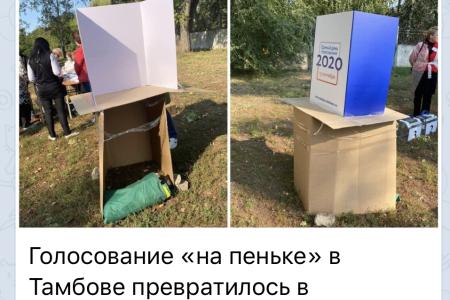 Сергей Обухов о первых итогах ЕДГ-2020: «триединый» день голосования превращает выборы в назначение