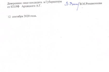 Брянская область. Управляемый хаос в выборной системе