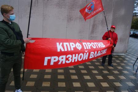 «КПРФ против грязной власти!». Кировские коммунисты провели акцию за отставку губернатора и председателя областного правительства