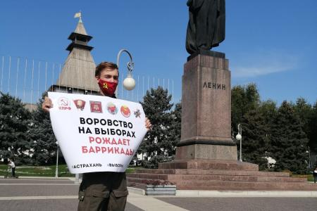 Акция протеста КПРФ в Астрахани