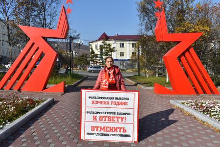 Магаданские коммунисты провели флэшмоб и одиночные пикеты против фальсификации выборов