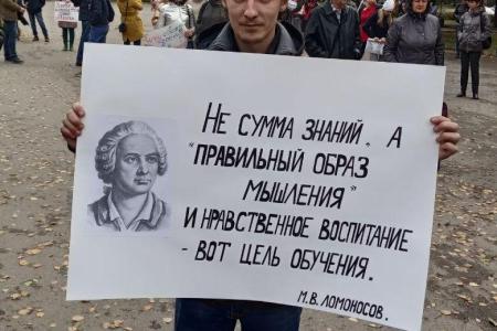 Алтайский край. Нет дистанционному «отуплению»!