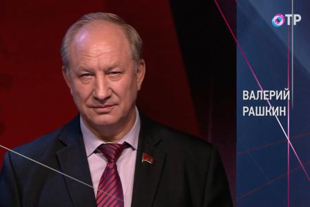 Цены тронутся, зарплаты останутся. Валерий Рашкин на ОТР