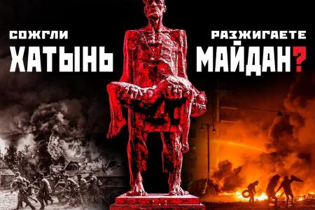 Надежда России: Руки прочь от Белоруссии!