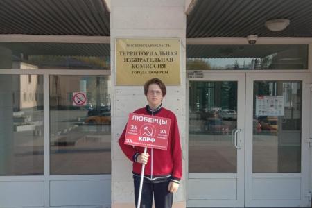 Московская область. Подмосковные коммунисты «За честные выборы!»