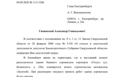 Свердловская область. КПРФ ведет борьбу за сохранение достопримечательностей советской архитектуры
