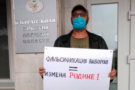 Акция КПРФ «За честные выборы» в Благовещенске