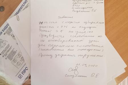 Брянская область. КПРФ отмечает многочисленные нарушения на выборах