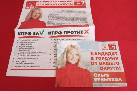 Агитация КПРФ в Тамбовской области