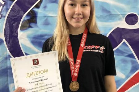 Четырнадцатилетняя спортсменка спортклуба КПРФ стала чемпионкой Москвы