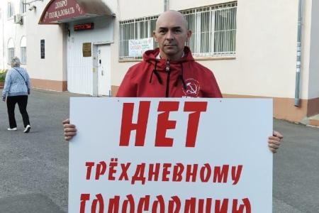 Московская область. Подмосковные коммунисты «За честные выборы!»