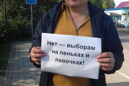 В Калининградской области прошли пикеты КПРФ