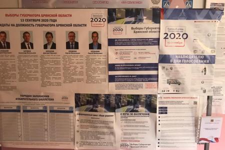 Брянская область. Облизбирком не устранил нарушения и создал угрозу здоровью людей