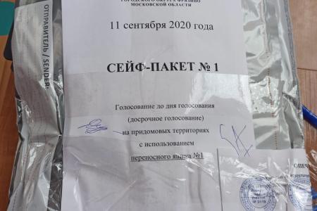 Ход выборов и нарушения избирательного законодательства в городских округах Московской области 11-13 сентября
