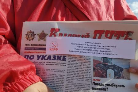 В Омской области прошла серия агитационных акций КПРФ
