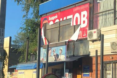 Предвыборная ситуация в Астрахани: Единороссы-подпольщики, порча баннеров коммунистов, массовая досрочка и препятствия в проведении встречи с Николаем Бондаренко