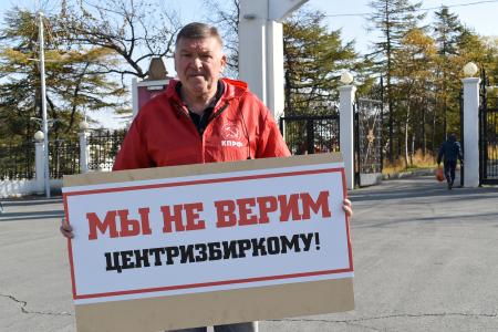 Магаданские коммунисты провели флэшмоб и одиночные пикеты против фальсификации выборов