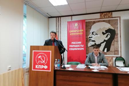 Х пленум Самарского обкома КПРФ обсудил готовность местных отделений к противодействию фальсификациям на выборах