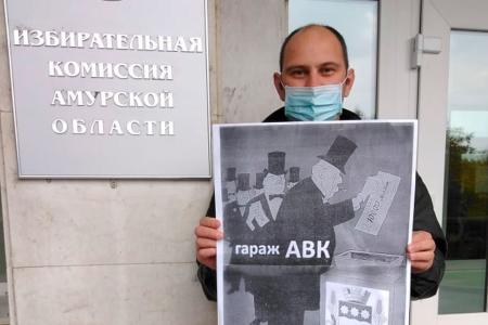 Акция КПРФ «За честные выборы» в Благовещенске