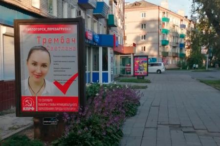 Амурская область. Улицы Белогорска украсили агитационные баннеры кандидата КПРФ  Светланы Трембач