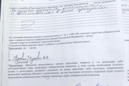 Ход выборов и нарушения избирательного законодательства в городских округах Московской области 11-13 сентября